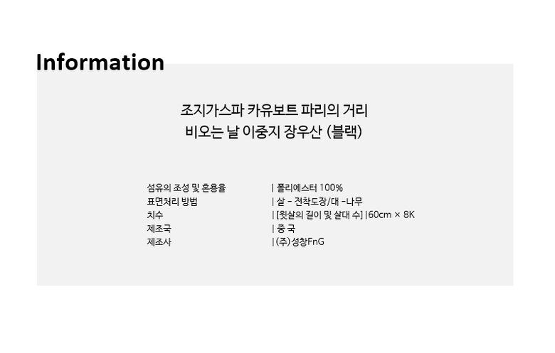 품목정보_2_1